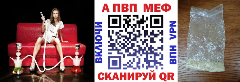 A-PVP Crystall  Купить где  Ачхой-Мартан 