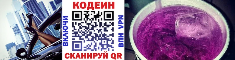 Купить  Ачхой-Мартан  Codein Purple Drank 