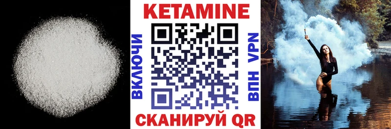 КЕТАМИН VHQ  Купить закладки  Ачхой-Мартан 