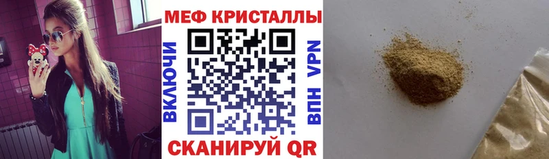 МЕФ мяу мяу  Ачхой-Мартан