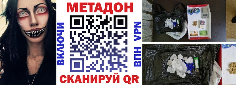 Купить  Ачхой-Мартан  Метадон кристалл